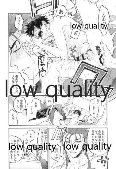 (第31次ROOT4to5) [ちばう (まりぱか)] オメガバース初心者の災難ないちにち (Fate/Grand Order)