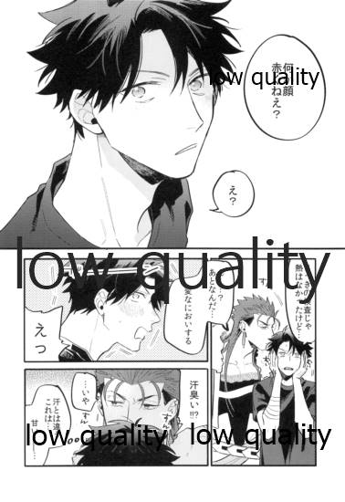 (第31次ROOT4to5) [ちばう (まりぱか)] オメガバース初心者の災難ないちにち (Fate/Grand Order)