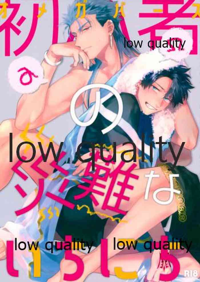 (第31次ROOT4to5) [ちばう (まりぱか)] オメガバース初心者の災難ないちにち (Fate/Grand Order)