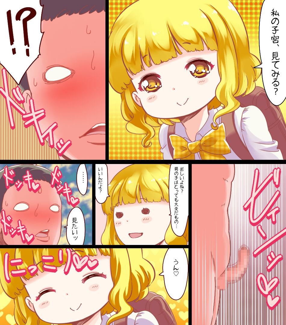 [群青前線 (うたかいこ)] 魔法天使ゆうな ～まさに聖母・男の絶対的味方～