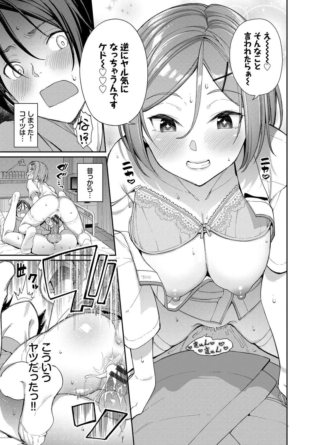 [朝峰テル] きじょういえっち [DL版]