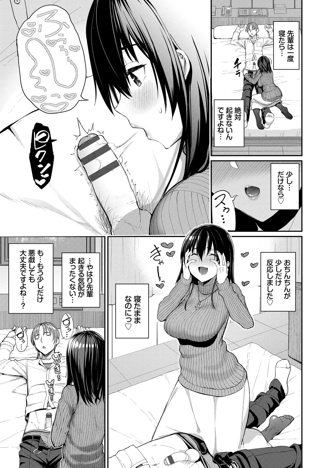 [朝峰テル] きじょういえっち [DL版]