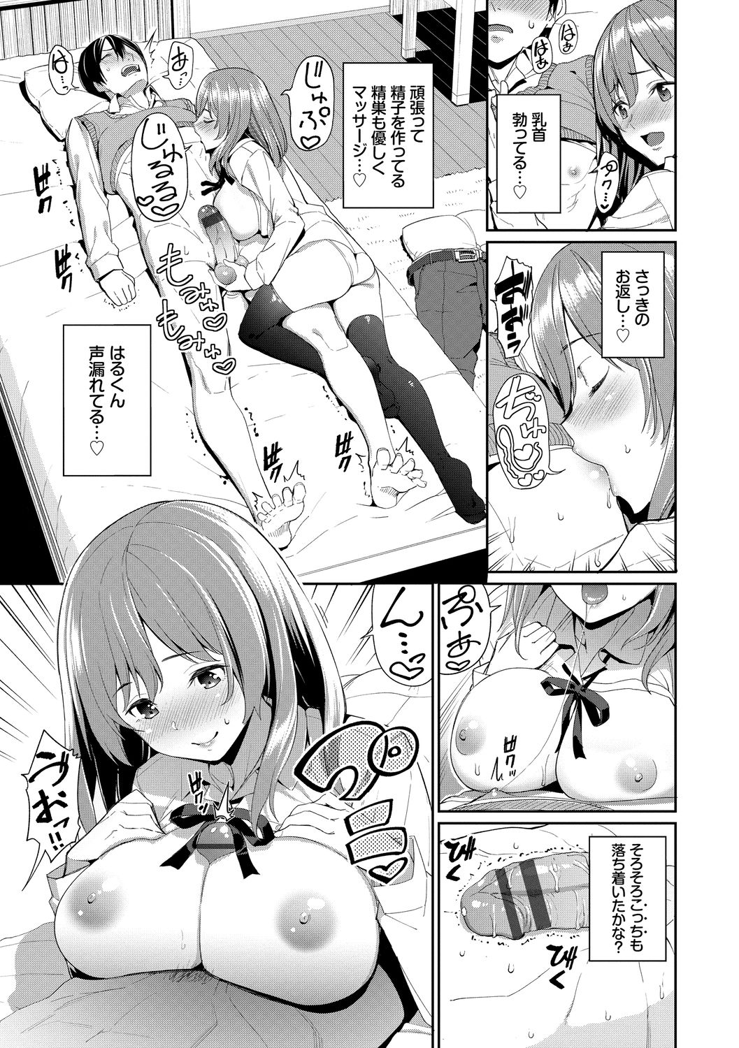 [朝峰テル] きじょういえっち [DL版]