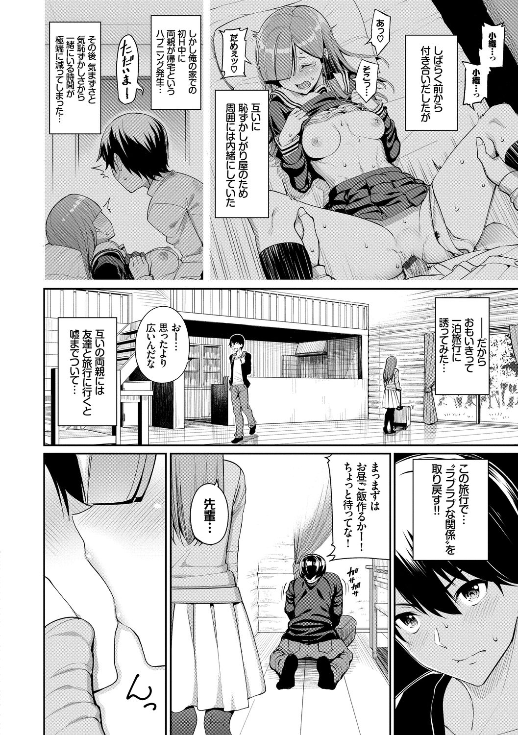 [朝峰テル] きじょういえっち [DL版]