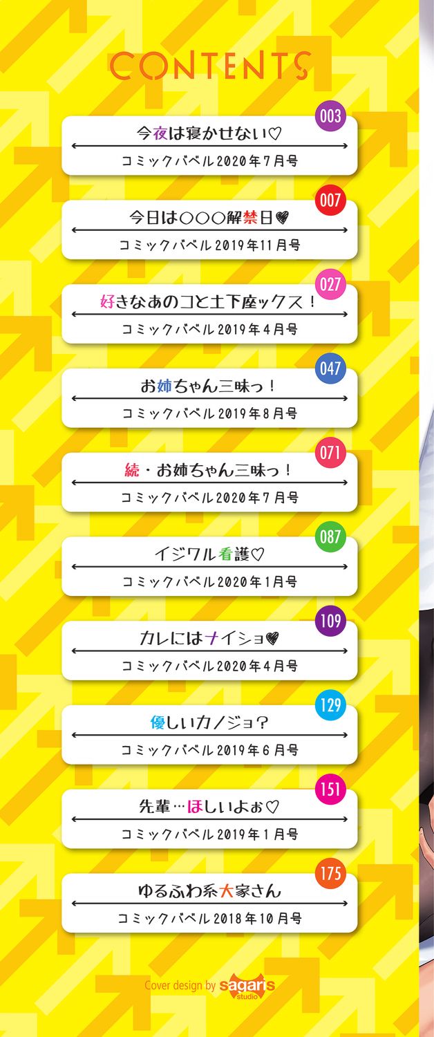 [朝峰テル] きじょういえっち [DL版]