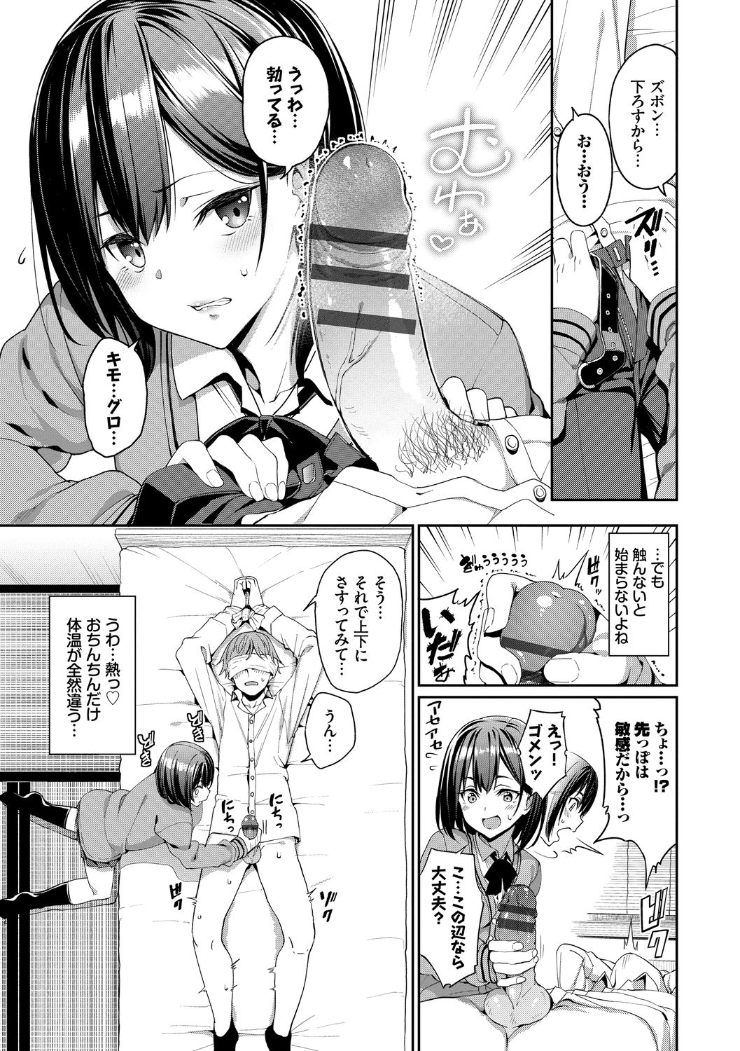 [朝峰テル] きじょういえっち [DL版]