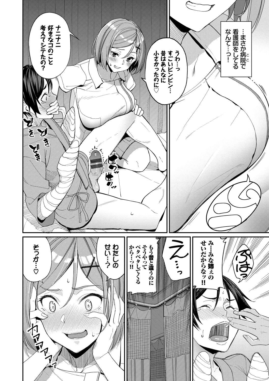 [朝峰テル] きじょういえっち [DL版]