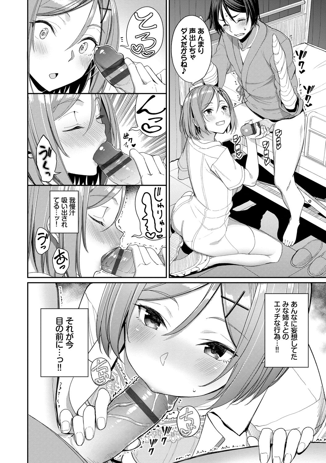 [朝峰テル] きじょういえっち [DL版]