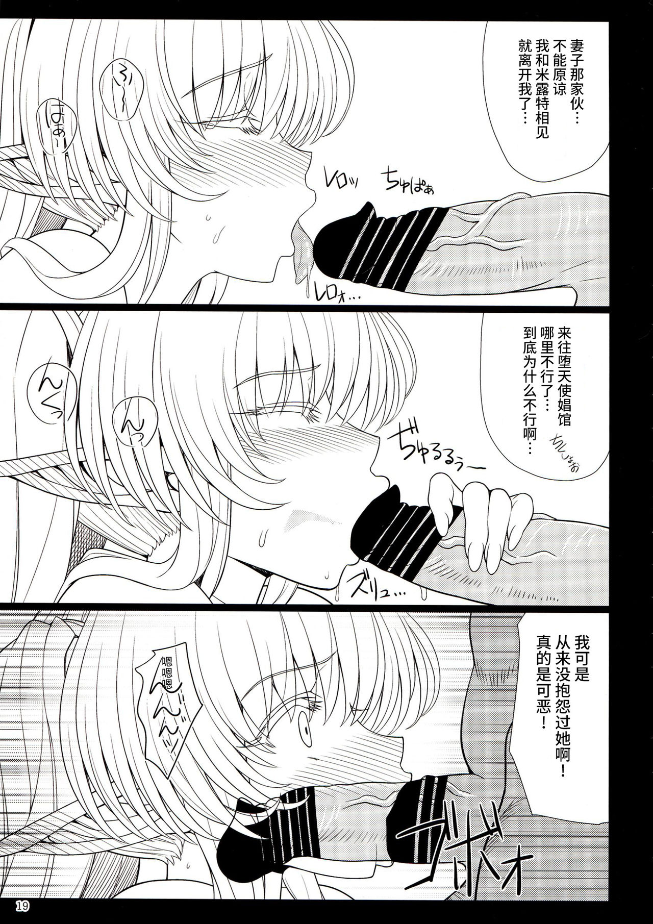 (C85) [少女交錯 (eltole)] エルという少女の物語X1 [中国翻訳]