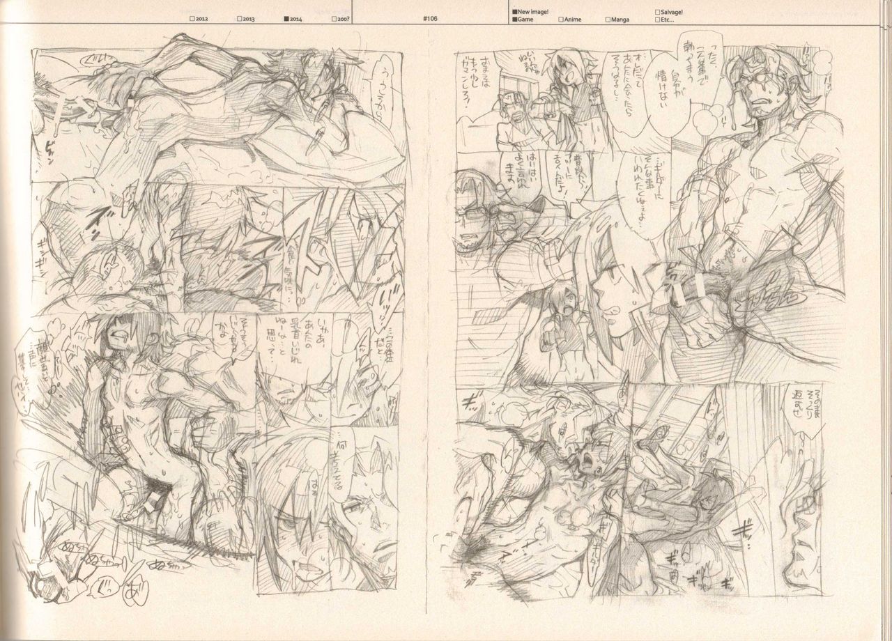 (C87) [刑法第60条 (主犯)] RaKuGaKi./MONOCHROME.[vol:4] (よろず)