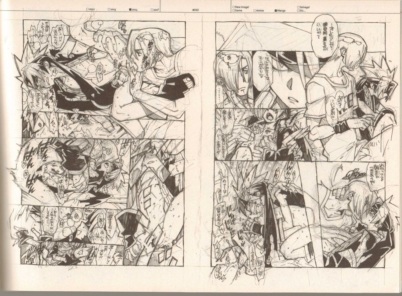 (C87) [刑法第60条 (主犯)] RaKuGaKi./MONOCHROME.[vol:4] (よろず)