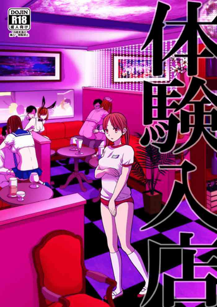 [UDS] 体験入店 [英訳] [DL版]