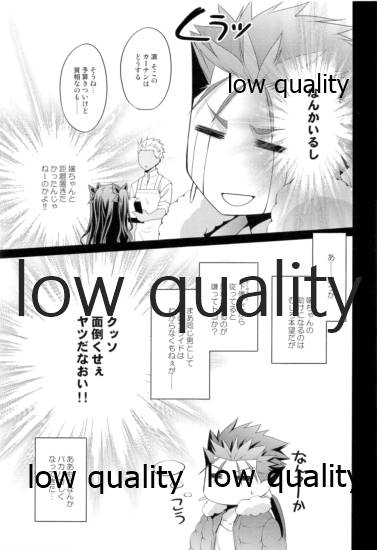 (第11次ROOT4to5) [CoLoBoCs (藤宮緑)] Tea Break? (前編) (Fate/Hollow Ataraxia)