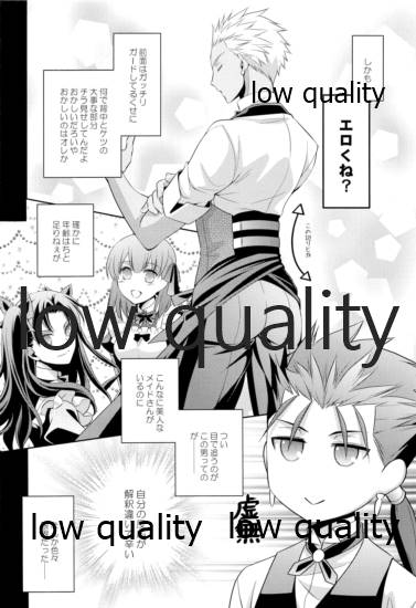 (第11次ROOT4to5) [CoLoBoCs (藤宮緑)] Tea Break? (前編) (Fate/Hollow Ataraxia)