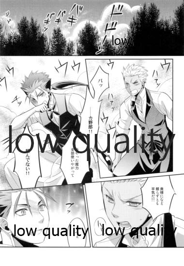(第11次ROOT4to5) [CoLoBoCs (藤宮緑)] Tea Break? (前編) (Fate/Hollow Ataraxia)