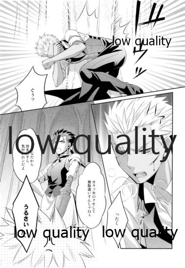 (第11次ROOT4to5) [CoLoBoCs (藤宮緑)] Tea Break? (前編) (Fate/Hollow Ataraxia)