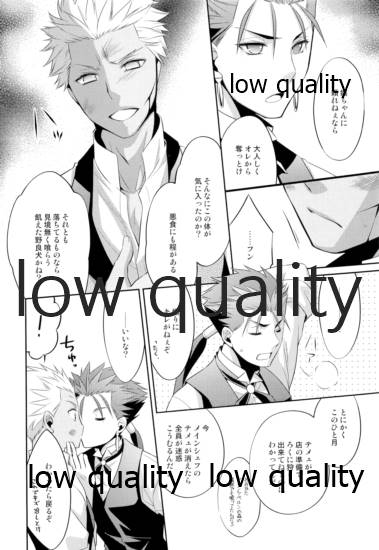 (第11次ROOT4to5) [CoLoBoCs (藤宮緑)] Tea Break? (前編) (Fate/Hollow Ataraxia)
