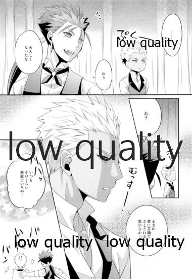 (第11次ROOT4to5) [CoLoBoCs (藤宮緑)] Tea Break? (前編) (Fate/Hollow Ataraxia)