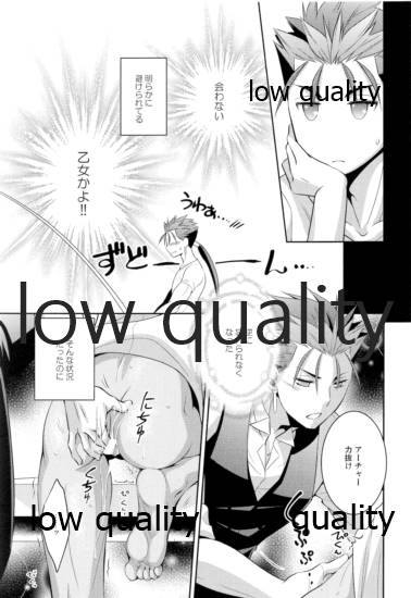 (第11次ROOT4to5) [CoLoBoCs (藤宮緑)] Tea Break? (前編) (Fate/Hollow Ataraxia)