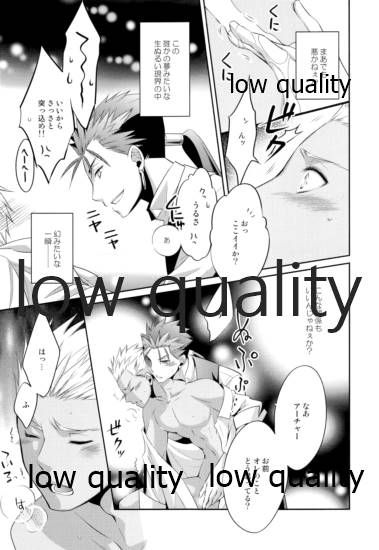 (第11次ROOT4to5) [CoLoBoCs (藤宮緑)] Tea Break? (前編) (Fate/Hollow Ataraxia)