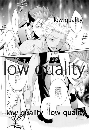 (第11次ROOT4to5) [CoLoBoCs (藤宮緑)] Tea Break? (前編) (Fate/Hollow Ataraxia)