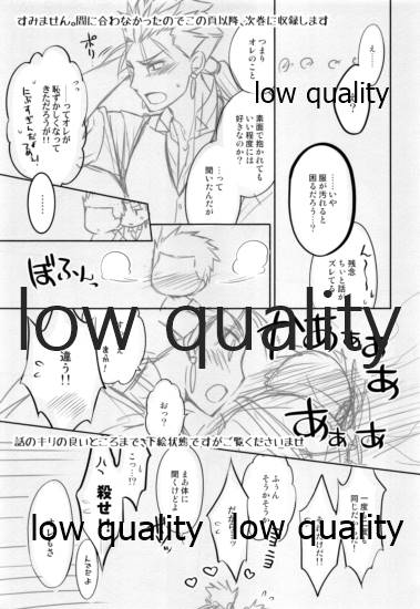 (第11次ROOT4to5) [CoLoBoCs (藤宮緑)] Tea Break? (前編) (Fate/Hollow Ataraxia)