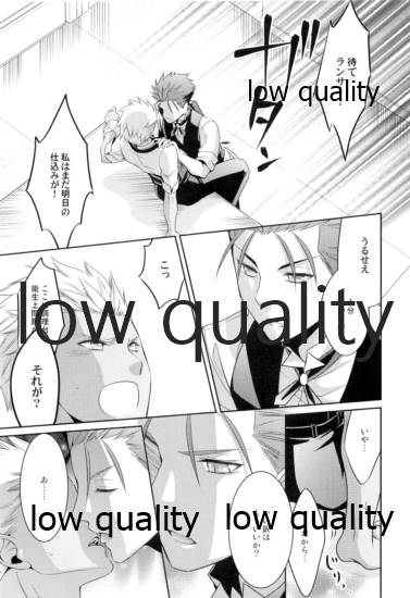 (第11次ROOT4to5) [CoLoBoCs (藤宮緑)] Tea Break? (前編) (Fate/Hollow Ataraxia)