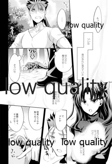 (第11次ROOT4to5) [CoLoBoCs (藤宮緑)] Tea Break? (前編) (Fate/Hollow Ataraxia)