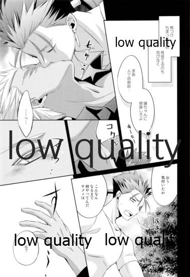 (第11次ROOT4to5) [CoLoBoCs (藤宮緑)] Tea Break? (前編) (Fate/Hollow Ataraxia)