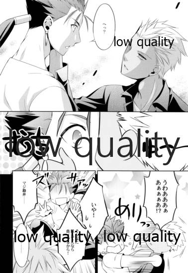 (第11次ROOT4to5) [CoLoBoCs (藤宮緑)] Tea Break? (前編) (Fate/Hollow Ataraxia)