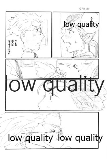 (第24次ROOT4to5) [Karmin (ほずみ)] SECRET TRACK (Fate/Grand Order)