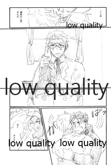 (第24次ROOT4to5) [Karmin (ほずみ)] SECRET TRACK (Fate/Grand Order)