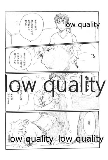 (第24次ROOT4to5) [Karmin (ほずみ)] SECRET TRACK (Fate/Grand Order)