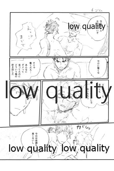 (第24次ROOT4to5) [Karmin (ほずみ)] SECRET TRACK (Fate/Grand Order)