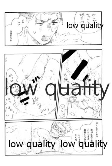 (第24次ROOT4to5) [Karmin (ほずみ)] SECRET TRACK (Fate/Grand Order)