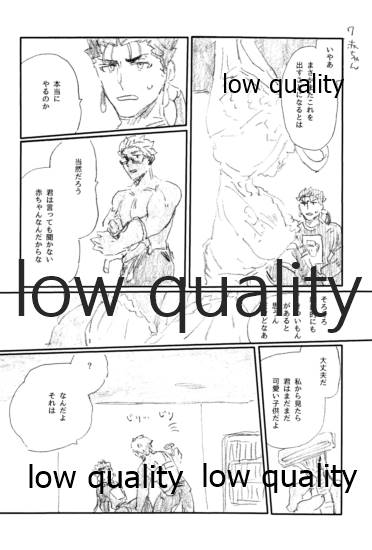 (第24次ROOT4to5) [Karmin (ほずみ)] SECRET TRACK (Fate/Grand Order)