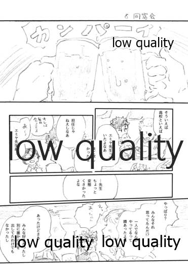 (第24次ROOT4to5) [Karmin (ほずみ)] SECRET TRACK (Fate/Grand Order)