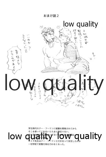 (第24次ROOT4to5) [Karmin (ほずみ)] SECRET TRACK (Fate/Grand Order)