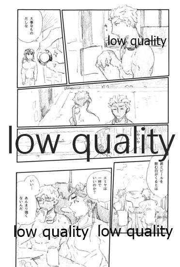 (第24次ROOT4to5) [Karmin (ほずみ)] SECRET TRACK (Fate/Grand Order)