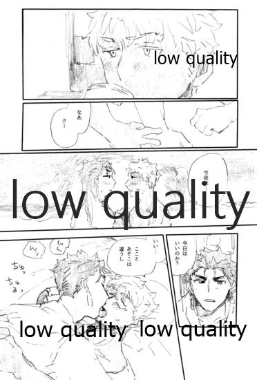 (第24次ROOT4to5) [Karmin (ほずみ)] SECRET TRACK (Fate/Grand Order)