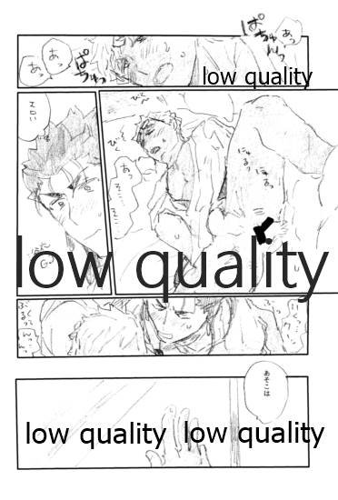 (第24次ROOT4to5) [Karmin (ほずみ)] SECRET TRACK (Fate/Grand Order)