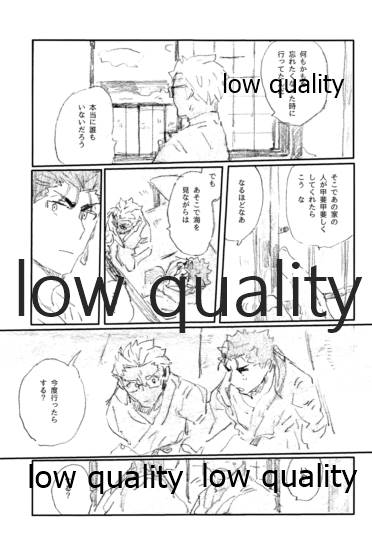 (第24次ROOT4to5) [Karmin (ほずみ)] SECRET TRACK (Fate/Grand Order)