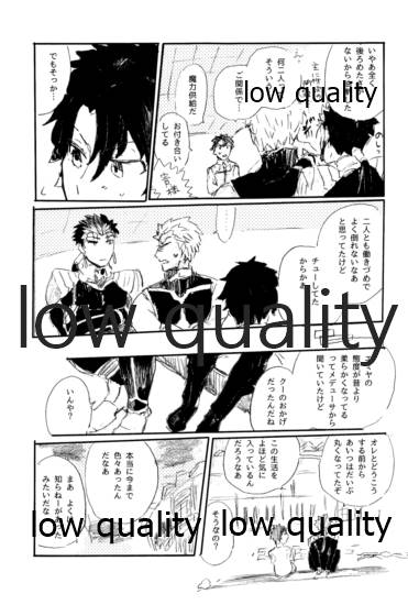 (SPARK12) [Karmin (ほずみ)] 愛じゃ世界は救えない (Fate/Grand Order)