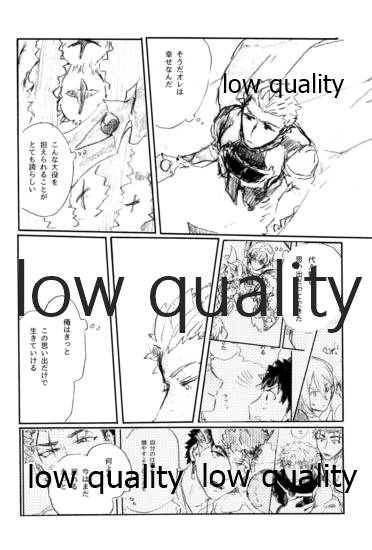 (SPARK12) [Karmin (ほずみ)] 愛じゃ世界は救えない (Fate/Grand Order)