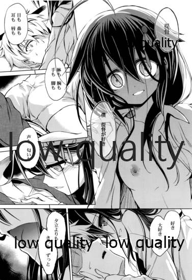 (C96) [あさつき堂 (うがつまつき)] ニワカアメ 総集編 (艦隊これくしょん -艦これ-)