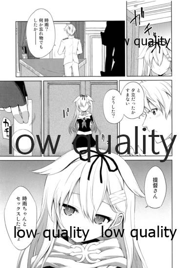 (C96) [あさつき堂 (うがつまつき)] ニワカアメ 総集編 (艦隊これくしょん -艦これ-)