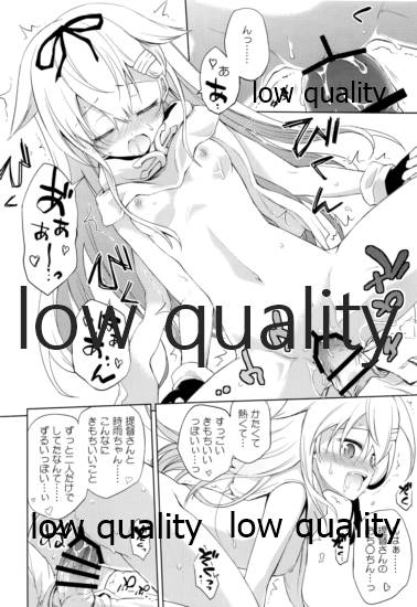 (C96) [あさつき堂 (うがつまつき)] ニワカアメ 総集編 (艦隊これくしょん -艦これ-)