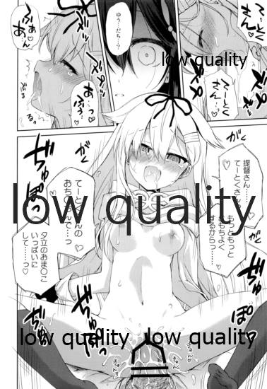 (C96) [あさつき堂 (うがつまつき)] ニワカアメ 総集編 (艦隊これくしょん -艦これ-)