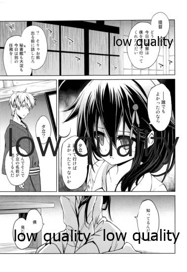 (C96) [あさつき堂 (うがつまつき)] ニワカアメ 総集編 (艦隊これくしょん -艦これ-)