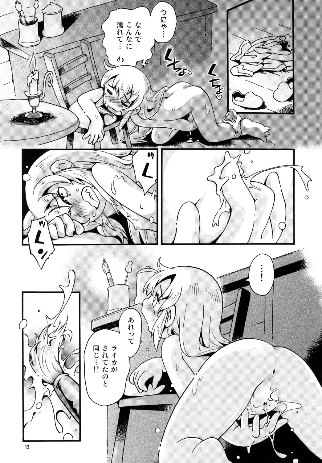 [ぷち屋 (ほしのふうた)] 牧場の少女レミィ♥～冬の山荘編～1 [DL版]